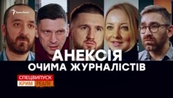 Побиття, тортури і залякування. Анексія очима журналістів