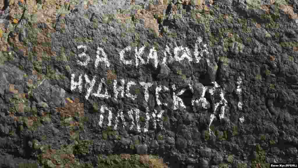 Питання вільного доступу до одного з найкрасивіших пляжів на території міста вирішилось тільки наприкінці 1990-х років