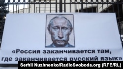 Транспарант під час пікету Конституційного суду України, який тоді розглядав справу щодо конституційності «мовного закону Ківалова-Колесніченка». Київ, 26 січня 2017 року. (В кінцевому результаті КСУ в лютому 2018 року скасував «закон Ківалова-Колесніченка»)