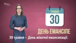 Жінки, які змінили чоловічий світ. У День емансипації – про жінок, які стали першими (відео)