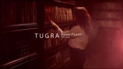 Відеоблог «Tugra»: Кримський правитель з літературним талантом