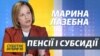 Підвищення пенсій і виплат: інтерв’ю з міністром Мариною Лазебною (відео)