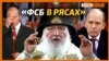 Крим: як ФСБ діяла під прикриттям Московського патріархату (відео)