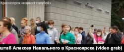 Жители Красноярска на одной из акций солидарности с жителями Хабаровского края, август 2020 года