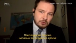 Боррель: ЄС потрібні партнери, і Україна має бути одним із цих партнерів (відео)