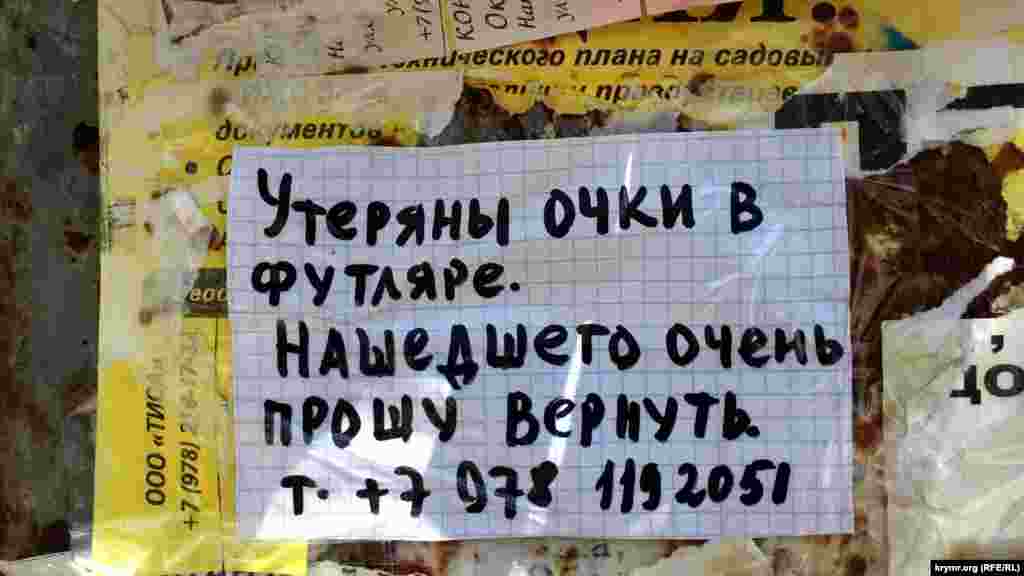 Хто бачив? Просять повідомити за номером.