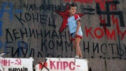 he centre of the Ukrainian capital Kiev on Tuesday, August 28, 1991, four days after the Ukrainian republic declared Хлопчик біля антикомуністичних графіті, намальованих на п’єдесталі пам’ятника Леніну, через чотири дні після проголошення незалежності України. Київ, 28 серпня 1991 року