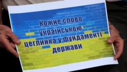 Під час акції на підтримку української мови. Запоріжжя, 16 липня 2020 року