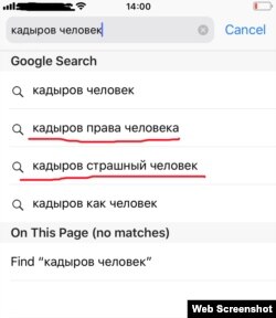 К печали Кадырова, его больше знают как "страшного человека", нежели как "человека года"