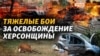 ЗСУ зайняли «стратегічну висоту». Репортаж зі звільненого села Іванівка (відео)