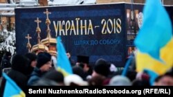 Біля собору Святої Софії в Києві, де проходив Об’єднавчий собор зі створення єдиної української помісної православної церкви. Київ, 15 грудня 2018 року