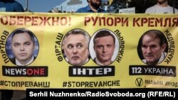 Під час акції біля Верховної Ради «Обережно! Рупори Кремля!» Активісти нагадали депутатам про ключових осіб реваншу проросійських сил в Україні, а також закликали їх не ходити на ефіри телеканалів «112», «NewsOne» та «Інтер». Київ, 21 вересня 2018 року