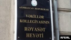 Azərbaycan Vəkillər Kollegiyası