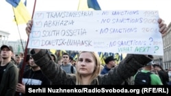 Акція «Ні капітуляції!» у столиці України в День Покрови і День захисника України. Київ, 14 жовтня 2019 року