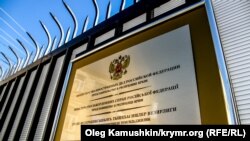 Міністерство закордонних справ Російської Федерації, Сімферополь, Крим. Ілюстративне фото