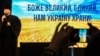 Патріарх Київський і всієї Руси-України Філарет під час прес-конференції. Київ, 1 грудня 2017 року