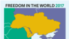 Карта України в проекті Freedom House «Свобода у світі – 2017»