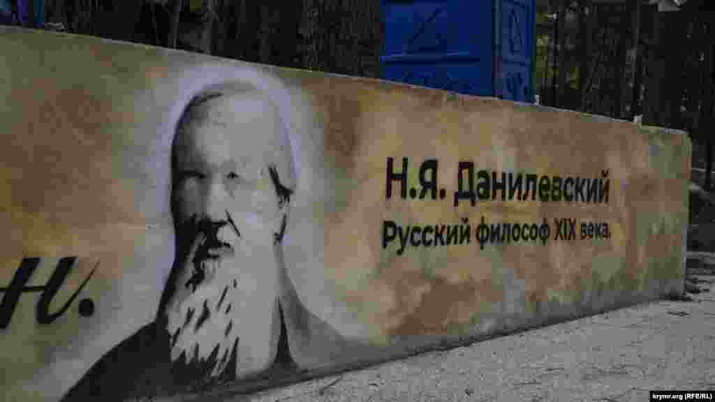 Оновлений сквер імені Данилевського в 10-му мікрорайоні Ялти. Підпірну стіну прикрасили графіті з портретом філософа, але без очей. Крім того, деякі ялтинці обурюються з приводу цитати поруч з портретом: &laquo;Самопожертва є вищий моральний Закон&raquo;. Про це вони пишуть у соцмережах