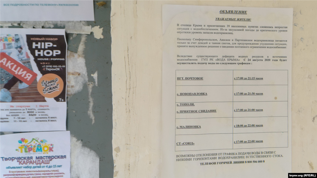 У багатоповерхових будинках воду дають ввечері тільки за графіком