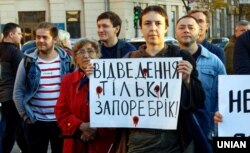 Акція протесту біля Харківської ОДА проти підписання Україною так званої «формули Штайнмаєра». Харків, 2 жовтня 2019 року