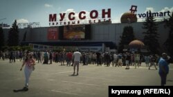 ТЦ «Муссон» у Севастополі