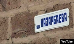 Арич ауылындағы көше атауы.