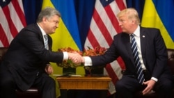 Президент України Петро Порошенко і президент США Дональд Трамп (праворуч). Нью-Йорк, 21 вересня 2017 року