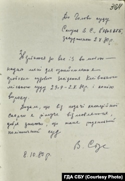 Заява Василя Стуса до голови суду від 8 жовтня 1980 року