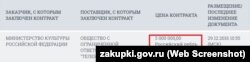 ТОВ «Телеіндустрія» зняло фільм про Кримський міст на замовлення Міністерства культури Росії