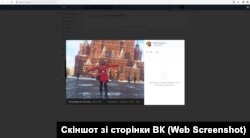 Єлизавета опублікувала на своїй сторінкі на сайті vk.com фото з Москви