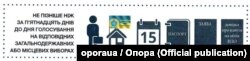 Механізм голосування переселенців згідно з законопроектом №2501А-1