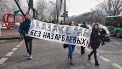 "Назарбаевтарсыз Қазақстан!" деген жазу ұстап, наразылық шеруіне шыққан жастар. Алматы, 16 желтоқсан 2019 жыл.