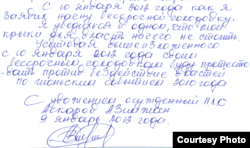 Әзімжан Асқаровтың түрмеден жазған хатының бірі. 10 қаңтар 2012 жыл.