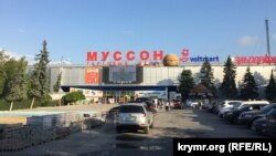 Закритий у Севастополі ТЦ «Муссон»