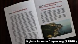 Введення і розділ 1 книги «Крим за завісою. Путівник зоною окупації»