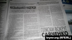 «Крымское время» посвятило страницу украинской летчице Надежде Савченко