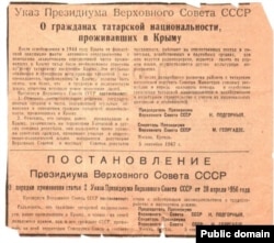 Вирізка з газети із текстом Указу від 5 вересня 1967 року