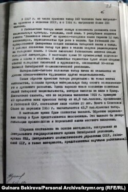 Довідка Президії Верховної Ради СРСР про листи кримських татар. Архів автора