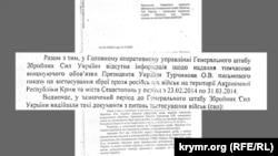 Відповідь Генерального штабу ЗСУ на запит адвокатів Володимира Замани