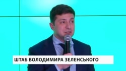 Зеленський, Порошенко, Тимошенко, Бойко і Гриценко коментують результати екзит-полів - відео