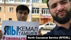 Плакат в поддержку Кемала Тамбиева, архивное фото