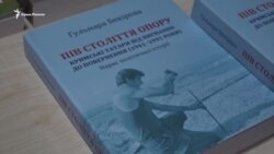 У Києві презентували книгу кримського історика Гульнари Бекірової