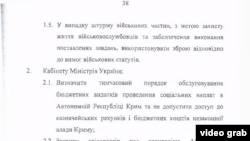 Розсекречена стенограма засіданян РНБО 28 лютого 2014 року