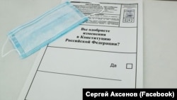 Проти поправок до Конституції виступили 21,27%