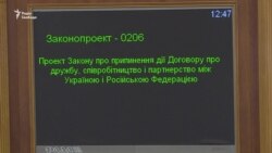 Україна припиняє «дружити» з Росією (відео)