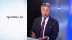 Хто такий Юрій Вітренко?