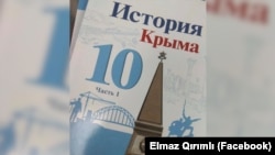 Російський підручник з історії Криму для 10 класу