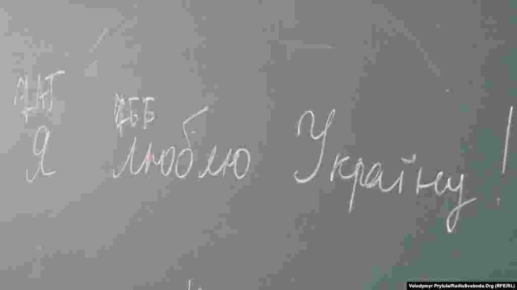 2012 рік. Напис &laquo;Я люблю Україну&raquo; в одному з класів сімферопольської української гімназії