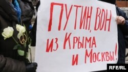 Гасло на антивоєнній акції у столиці Росії, 15 березня 2014 року