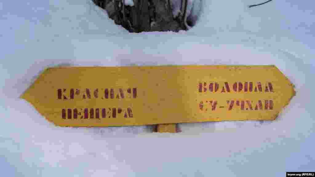 Туристичний покажчик потонув у сніговому заметі. В урочищі Кизил-Коба його висота досягає 30-40 сантиметрів